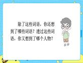 部編版（五四制）三下 習(xí)作：身邊那些有特點(diǎn)的人 課件+教案