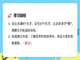 部编版（五四制）三下 22《我们奇妙的世界》课件+教案+练习