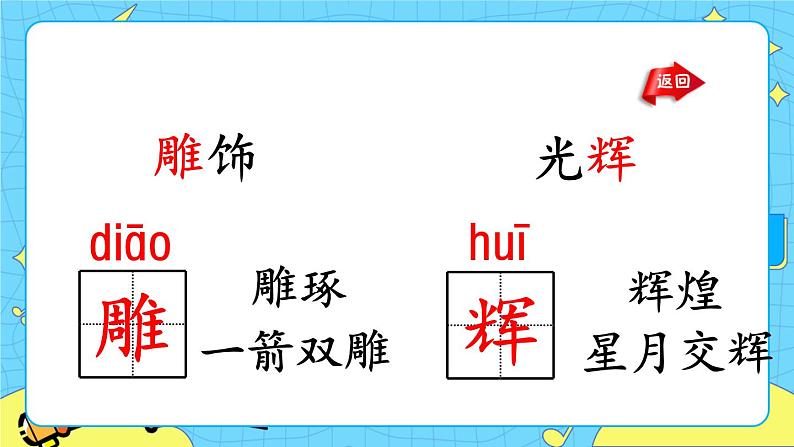部编版（五四制）三下 22《我们奇妙的世界》课件+教案+练习07