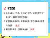 部编版（五四制）三下 23 海底世界 课件+教案+练习