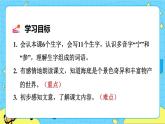 部编版（五四制）三下 24 火烧云 课件+教案+练习