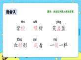 部编版（五四制）三下 24 火烧云 课件+教案+练习