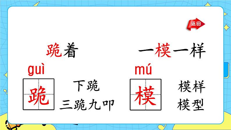 部编版（五四制）三下 24 火烧云 课件+教案+练习08