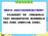 部编版（五四制）三下 口语交际：劝告 课件+教案