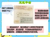 部编版（五四制）三下 语文园地七 课件+教案