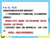 部编版（五四制）三下 语文园地七 课件+教案