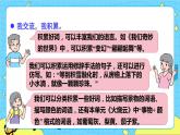 部编版（五四制）三下 语文园地七 课件+教案