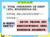 部编版（五四制）三下 语文园地七 课件+教案