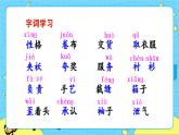 部编版（五四制）三下 25 慢性子裁缝和急性子顾客 课件+教案+练习