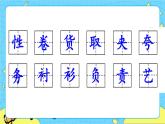 部编版（五四制）三下 25 慢性子裁缝和急性子顾客 课件+教案+练习