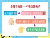 部编版（五四制）三下 25 慢性子裁缝和急性子顾客 课件+教案+练习