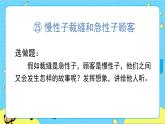 部编版（五四制）三下 26 方帽子店 课件+教案+练习