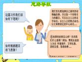 部编版（五四制）三下 习作：这样想象真有趣 课件+教案