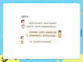 部编版（五四制）三下 语文园地八 课件+教案