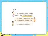 部编版（五四制）三下 语文园地八 课件+教案