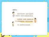 部编版（五四制）三下 语文园地八 课件+教案