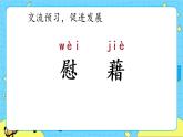 部编版（五四制）四下 3.天窗 课件+教案+练习