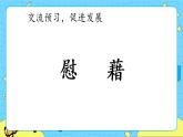 部编版（五四制）四下 3.天窗 课件+教案+练习