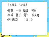 部编版（五四制）四下 3.天窗 课件+教案+练习