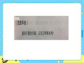 部編版（五四制）四下 語(yǔ)文園地二 課件+教案