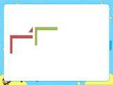 部編版（五四制）四下 語(yǔ)文園地二 課件+教案
