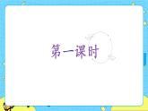 部编版（五四制）四下 9.短诗三首 课件+教案+练习