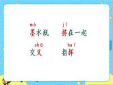 部编版（五四制）四下 10.绿 课件+教案+练习