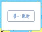 部編版（五四制）四下 11.白樺 課件+教案+練習