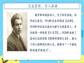 部編版（五四制）四下 11.白樺 課件+教案+練習