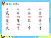 部編版（五四制）四下 14.母雞 課件+教案+練習(xí)