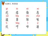 部编版（五四制）四下 14.母鸡 课件+教案+练习