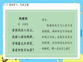 部編版（五四制）四下 15.白鵝 課件+教案+練習(xí)