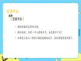 部編版（五四制）四下 語(yǔ)文園地四 課件+教案