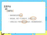 部編版（五四制）四下 語(yǔ)文園地四 課件+教案