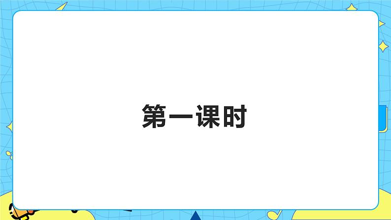 部编版（五四制）四下 16.海上日出 课件+教案+练习02