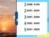 部編版（五四制）四下 16.海上日出 課件+教案+練習(xí)