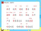 部编版（五四制）四下 18.小英雄雨来 课件+教案+练习