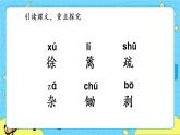 部编版（五四制）四下 1.古诗三首 课件+教案+练习