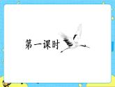 部編版（五四制）四下 21.古詩三首 課件+教案+練習PPT