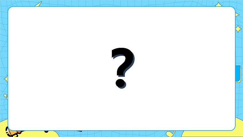 部编版（五四制）四下 23.“诺曼底号”遇难记 课件+教案+练习04