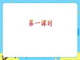 部编版（五四制）四下 24.黄继光 课件+教案+练习