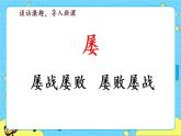 部编版（五四制）四下 24.黄继光 课件+教案+练习