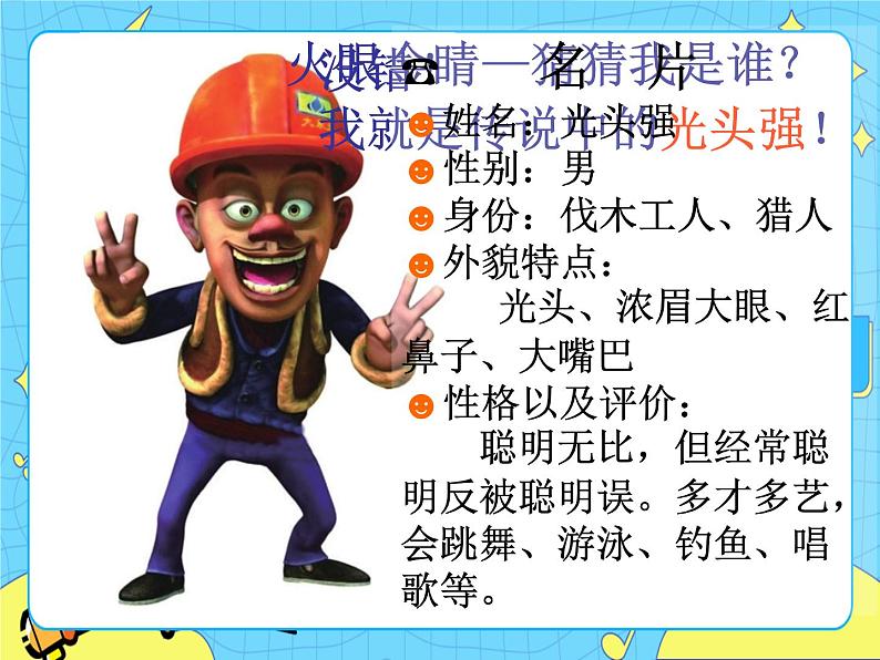 部编版（五四制）四下 习作：我的自画像（1） 课件+教案02