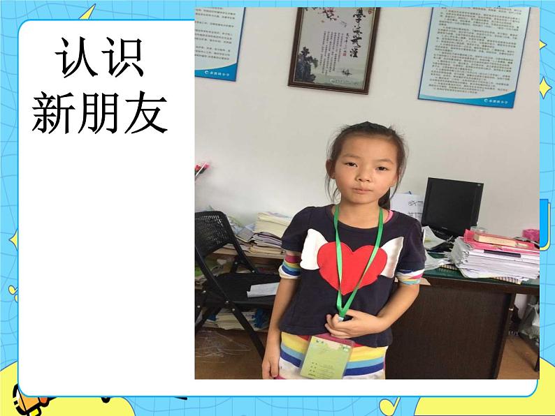 部编版（五四制）四下 习作：我的自画像（1） 课件+教案07