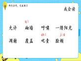 部編版（五四制）四下 26.巨人的花園 課件+教案+練習(xí)