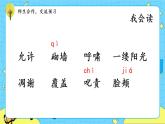 部编版（五四制）四下 26.巨人的花园 课件+教案+练习