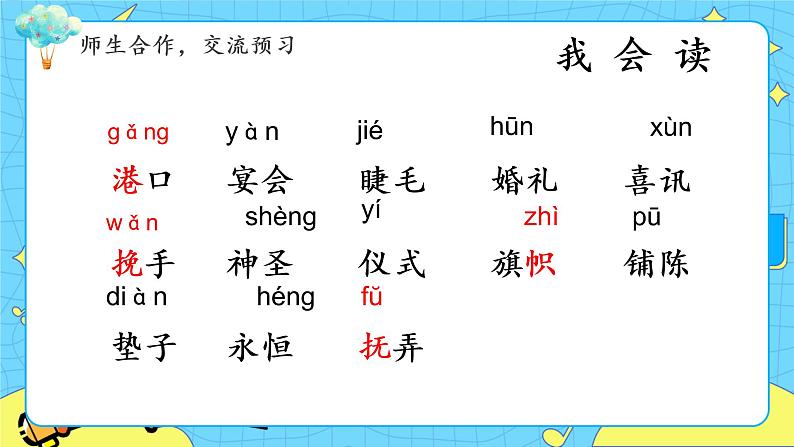 部编版（五四制）四下 27.海的女儿 课件+教案+练习06