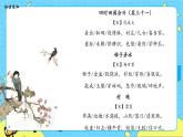 部编版（五四制）五下 1.古诗三首 课件+教案