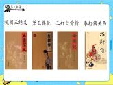 部编版（五四制）五下 5.草船借箭 课件+教案
