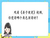 部编版（五四制）五下 语文园地二 课件+教案